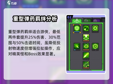 元气骑士前传🔥最强BD推荐，这些组合太厉害了！💥截图3