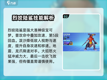 宝可梦大集结🔥准神阵容大曝光！⚡截图3