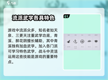 燕云十六声🔥：流派选择全攻略，玩法一键get！截图2