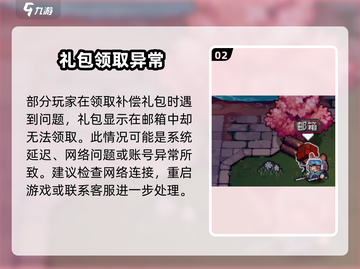 🎮《元气骑士前传》补偿领取攻略！手慢无！截图3