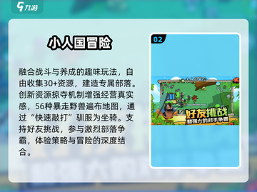 🔥2025最燃小人战争游戏💥截图3