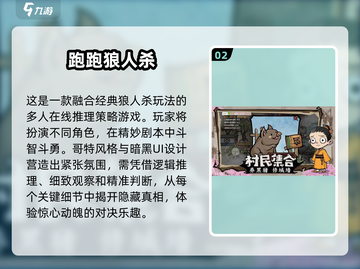 🔥2024超全8人游戏合集来了！🎉适合聚会的必备游戏清单截图3