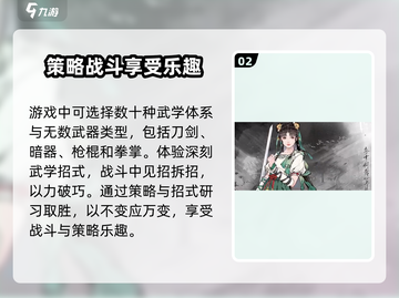 墨剑江湖🔥超好玩手游，特色玩法等你来战！截图3