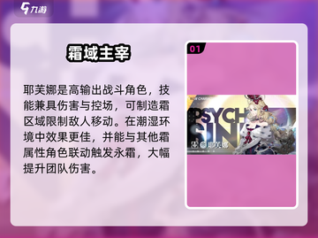 白荆回廊🔥耶芙娜最爱美食大揭秘！🍰截图2