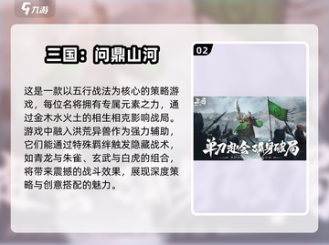 🔥2025年最🔥三国手游汇总，精品不容错过！💥截图3
