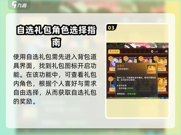 仙剑奇侠传新的开始💥自选礼包推荐🔥截图4