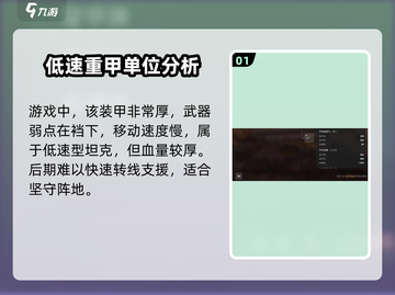 坦克世界闪击战:E100歼击车🔥玩法技巧全揭秘！截图2