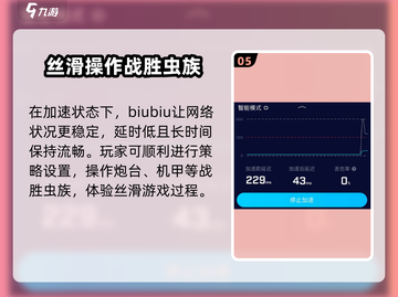 《陷阵之志》手游加速器推荐🔥玩手游必备！截图6