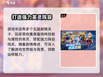 梦幻驯妖手游上线时间🔥公测倒计时🎉截图4
