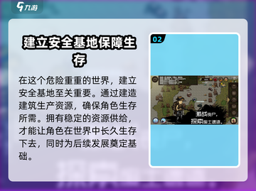 求生挑战🔥：超好玩游戏特色等你来探索！🎮截图3