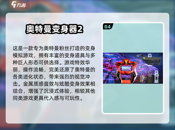 🔥经典奥特曼格斗游戏推荐！2025必玩💥🎮截图6