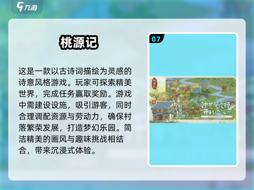 🔥2024天堂岛游戏大全来袭，高人气手游等你来玩！🎮截图8