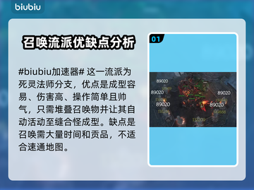 最后纪元🔥死灵献祭流玩法超详细攻略⚡截图2