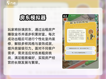 🔥2025超好玩模拟游戏下载🎮截图3