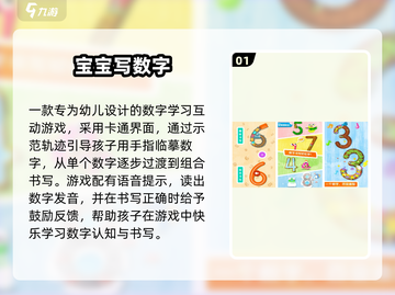 🔥2025超火数学小游戏推荐！👧👦边玩边学太香啦～截图2