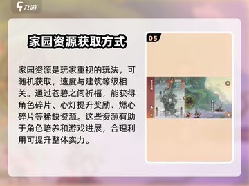 西游笔绘🔥西行家园玩法大揭秘🎉游戏技巧全攻略！截图6