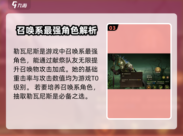 🔥龙息神寂：T0英雄梯度排行揭秘！💥截图4