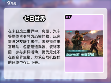 🔥2025最火大型3D手游TOP榜🎮截图2