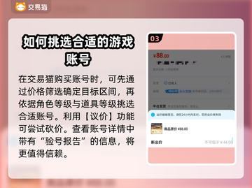 云上大陆账号交易⚡安全平台推荐🔥截图4