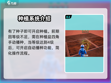 创造吧我们的星球💎太空种植技巧大公开！快速收获💡截图3