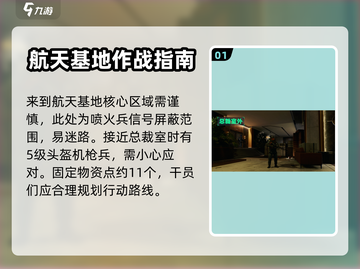 三角洲行动🔥喷火兵打法秘籍，轻松制胜！截图2