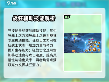 勇士与冒险战狂🔥超全玩法攻略来了！新手必看👇截图4