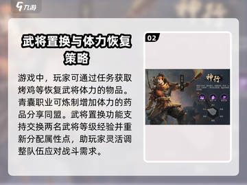三国谋定天下🔥武将升级秘籍🎉快速提升战力！截图3
