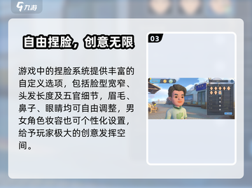 《沙石镇时光捏脸系统太绝了！🎮》截图4