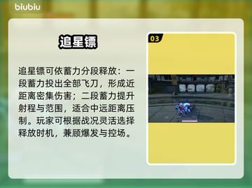 永劫无间手游飞刀绝杀技🔥截图4