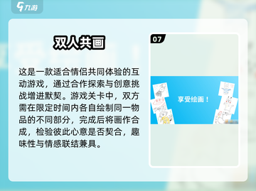 2025情侣必玩双人游戏合集🎮超甜互动小游戏推荐💖截图8
