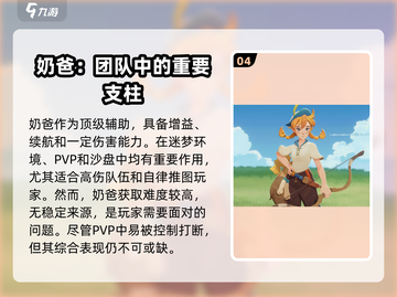 剑与远征🔥启程角色强度排行揭秘，必看攻略！截图5