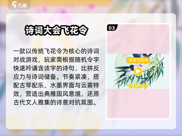 🔥2025最火诗词手游TOP5💥截图4