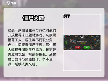 🔥2025最燃第一人称打僵尸手游榜💥🎮截图4