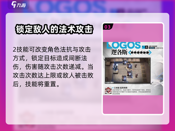 明日方舟：逻各斯技能全解析，超强辅助💯等你来撩！截图4
