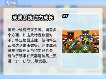 像素射击(SS武器轻松获取🔥)游戏技巧大公开！截图4