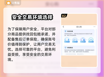 阴阳师账号交易平台🔥好用平台推荐！🎮截图3