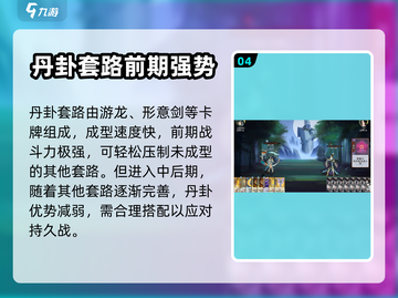 弈仙牌最强套路🔥助你轻松制胜！💎截图5