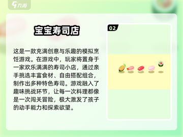 🔥2025最火5岁游戏榜单+下载攻略🎮截图3