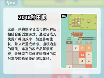 🔥2024最火数字变大游戏合集💥截图5