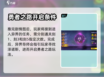 火炬之光无限🔥勇者之路开启攻略来啦！截图2