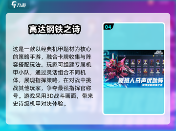 🔥2025经典铠甲游戏TOP榜💥🎮截图5