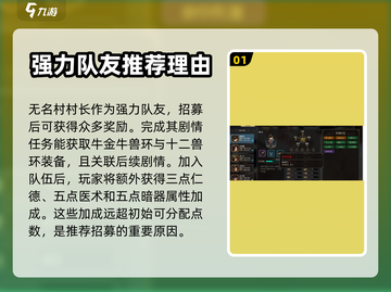 《大侠立志传》最强队友🔥助你称霸江湖！截图2