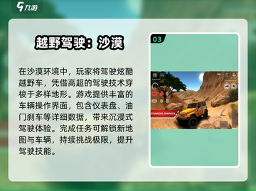 🏜2025最火沙漠飙车手游TOP榜🔥截图4