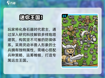 🔥2025最燃单机王国游戏推荐🎮截图6