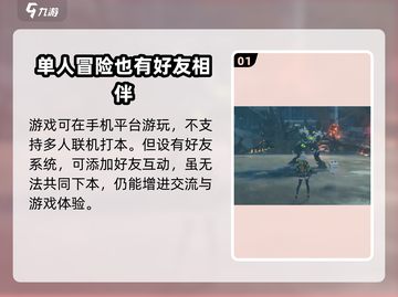 绝区零🔥手机上能玩多人联机吗？真相来了！截图2