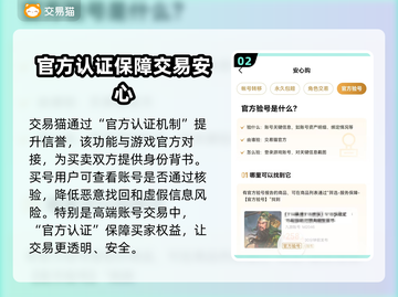 王者荣耀买号被骗？🔥正规平台分享🎉截图3