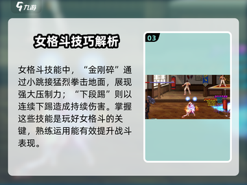 💥DNF手游女格斗玩法大揭秘！✨截图4