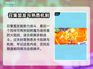 星之卡比新星同盟🔥快速上手攻略💎截图5