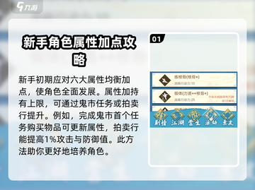 武侠人生模拟器🔥萌新必看！快速上手攻略🎉截图2