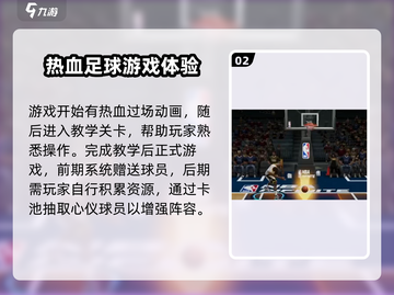 热血美职篮🔥内测日期大曝光！🏀等你来战截图3